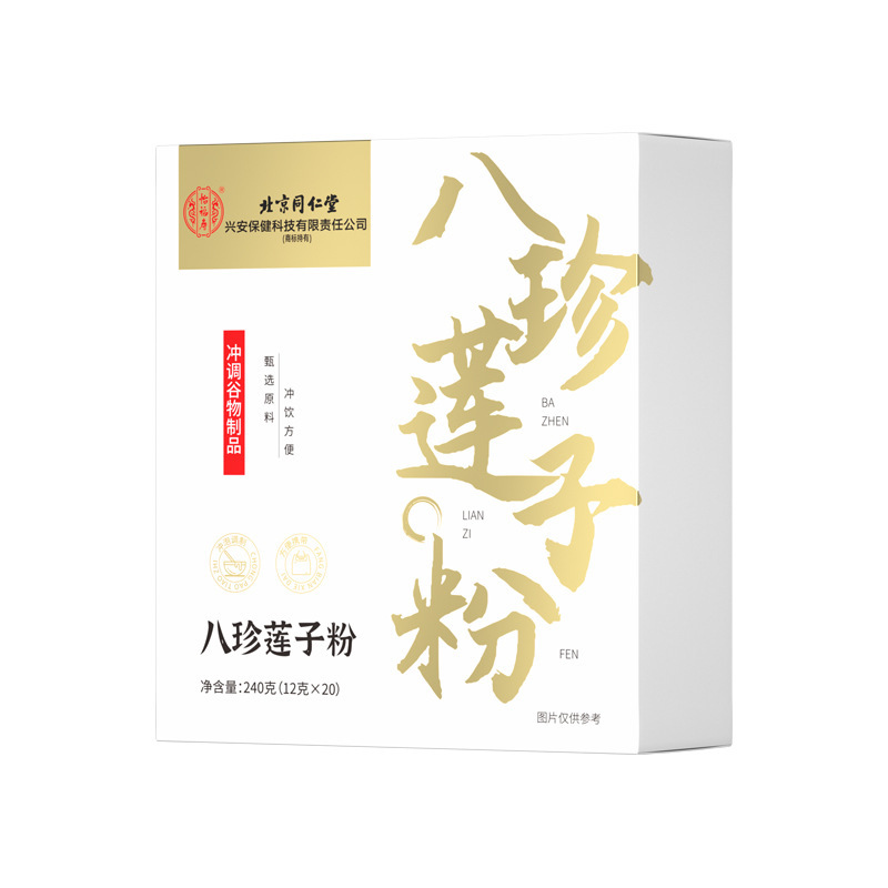 北京銅仁堂宜福寿八珍蓮子粉末がすぐに発送可能|undefined