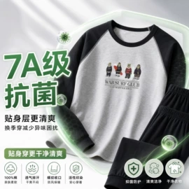 保暖套装;秋衣裤套装;男士平角裤