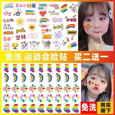Rainbow Sticker Tattoo sticker sports meeting Face stickers Refuel Rainbow Stickers logo Children's Day sports meeting