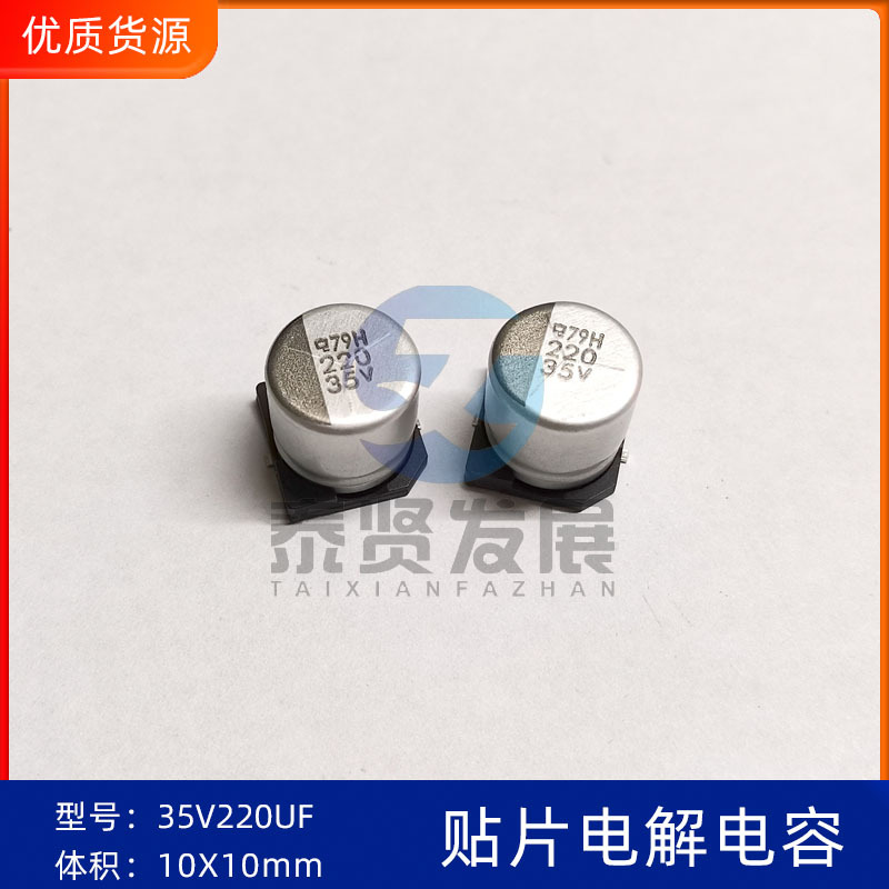 贴片电解电容 EMVH350ADA221MJA0G 35V220UF 10X10 日本黑金刚NCC