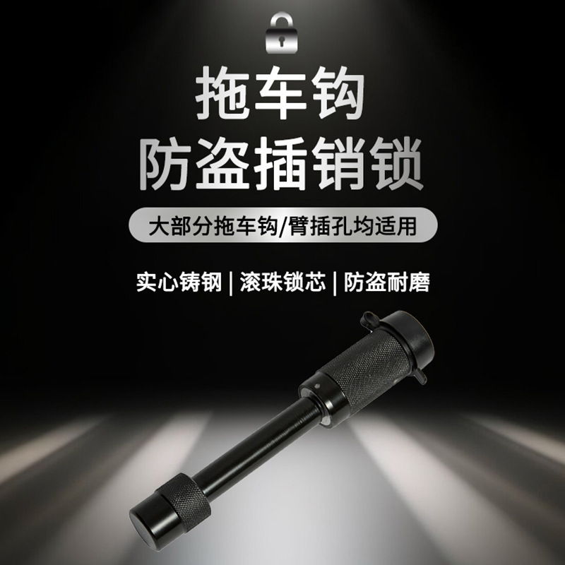 Qìchē New Car Anti-Trailer Pin Lock Trailer Hook Anti-Theft Pin Lock (Car lock) - car-trailer-lock