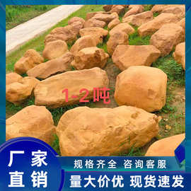 天然黄腊石花园草坪点缀景观黄石鱼池假山石江苏黄蜡石上海黄石头