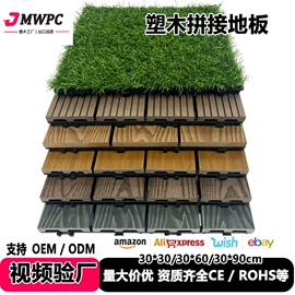 木塑地板;木塑材料;景观石