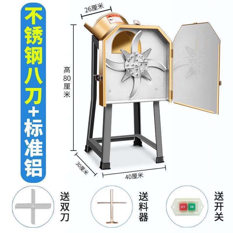 電動八刀芝刈り機農業用粉砕機家庭用豚芝刈り機養殖押し切り芝刈り機小型飼料機|undefined