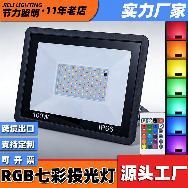 Cross-Border Rgb Small Apple-Shaped Floodlight, Seven-Color Remote-Controlled Color-Changing Led Tree Light, Outdoor Garden Landscape Tree Lighting Cross-Border Rgb Small Apple-Shaped Floodlight, Seven-Color Remote-Controlled Color-Changing Led Tree Light, Outdoor Garden Landscape Tree Lighting