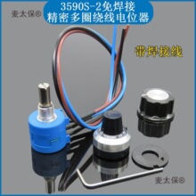 �⺸�Ӵ��߶�Ȧ���ߵ�λ��3590S-2-103L502L5K10K����ť����̫��