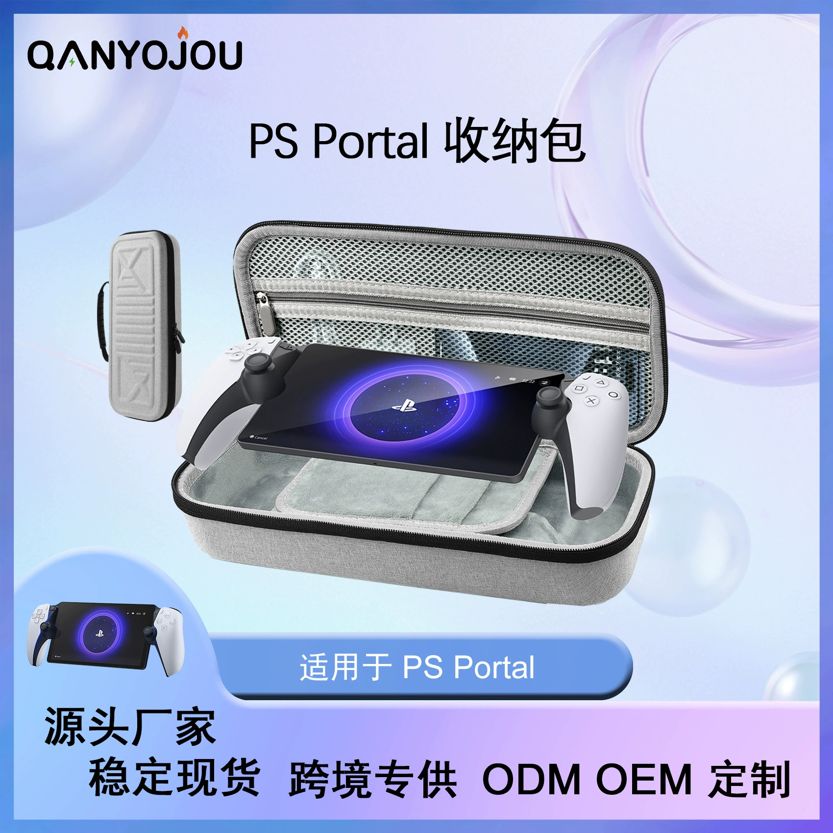 Подходит для PlayStation Portal Handheld Pack EVA Прорыв Packpack и Flip Сжатие Cross -border