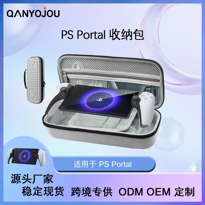 Подходит для PlayStation Portal Handheld Pack EVA Прорыв Packpack и Flip Сжатие Cross -border
