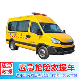 南京依维柯救险车图片 车内设计有专用器材架 车顶设计有设备平台