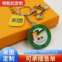 定制金属钥匙扣