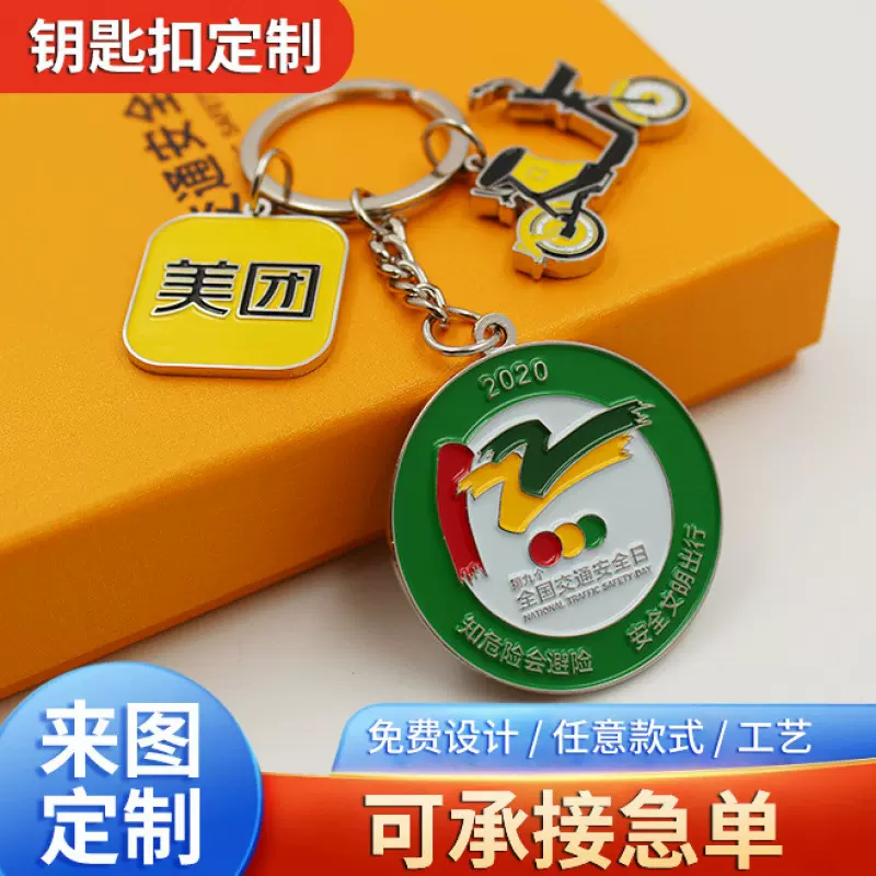 金属钥匙扣纪念品定 做金属挂件情侣diy汽车旅游文创礼品厂家批发
