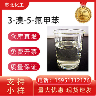 3-��-5-���ױ� �ϳɲ������g�w 202865-83-6 �ߺ�����ԇ��