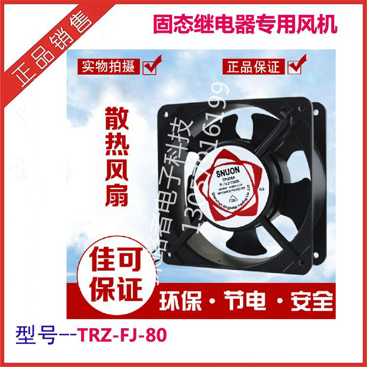 8025交流轴流风机 8025风机 电焊机散热风机80*80*25(含油轴承)