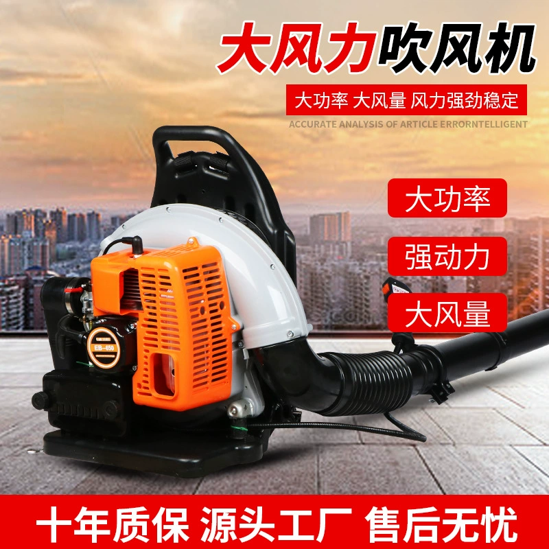 Портативный снегоуборщик Портативный ветровой огнетушитель Портативный всасывающий огнетушитель двойного назначения для выдувания снега листья