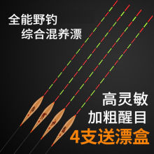 阿卢鱼漂高灵敏轻口野钓鲫鱼浮漂加粗醒目抗风浪走水鲤鱼漂