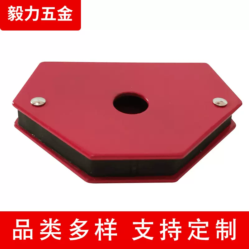 焊接定位器磁性角度辅助器电焊五金工具组合强磁多角度固定器配件