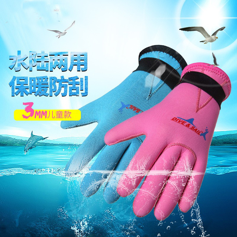 兒童潛水手套3MM浮潛防滑防磨防刮傷漂流遊泳手套潛水料保暖護手