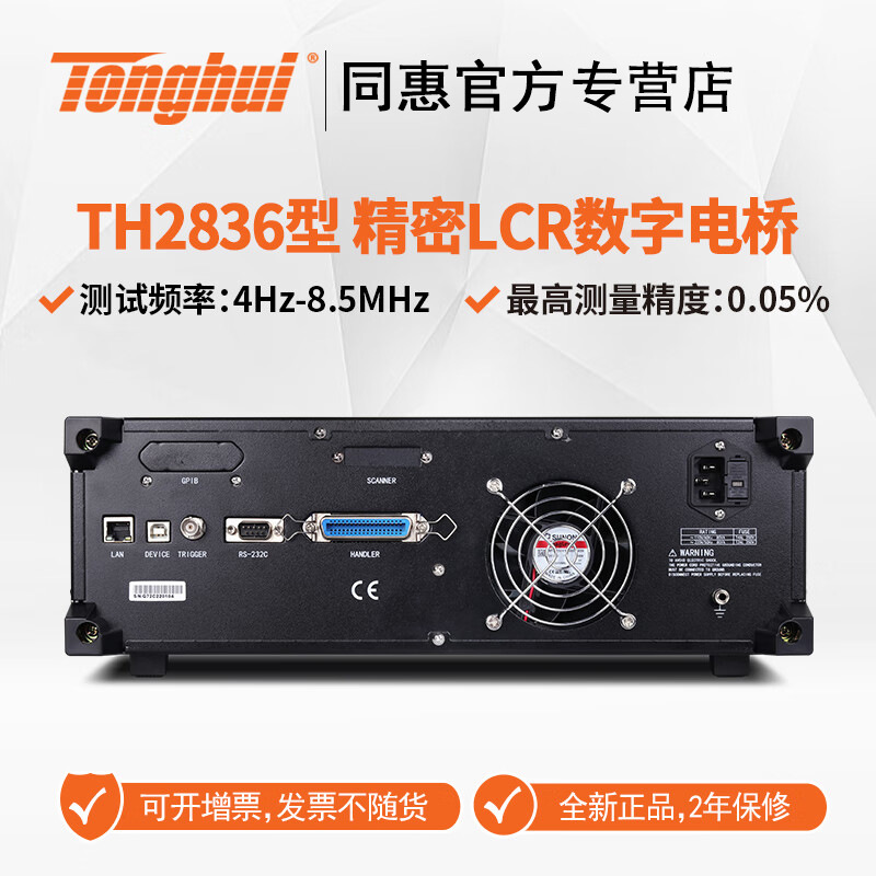 ͬ�ݣ�Tonghui��TH2836��ƵLCR���ֵ��� 4hz-8.5MHz