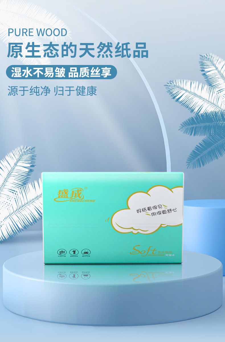 纸抽详情_01.jpg