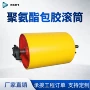 矿山耐油输送重载包胶辊