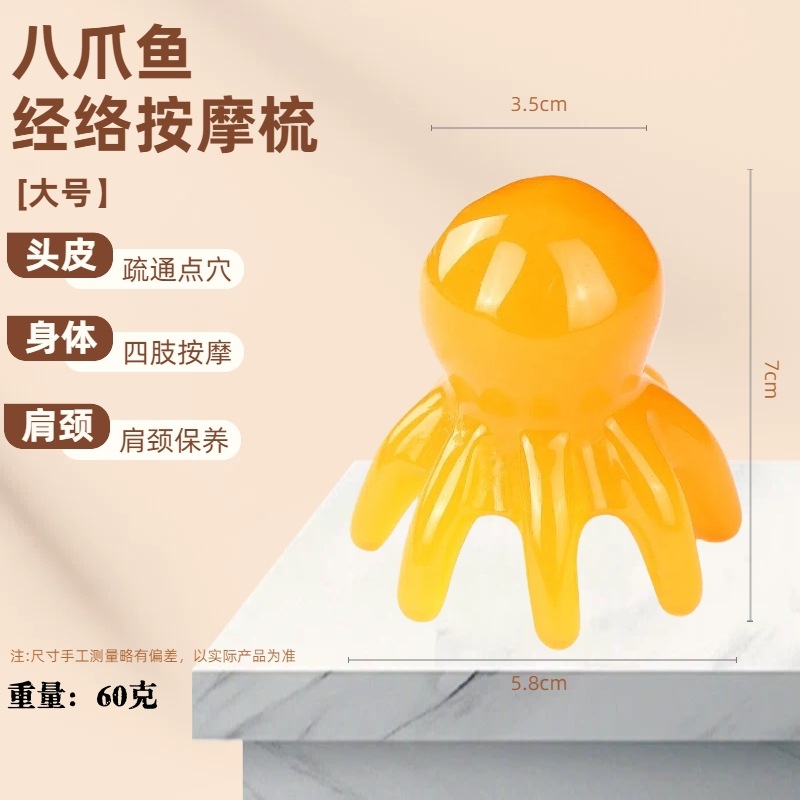 Pein de masaje de pulpo de resina de salud cuero cabelludo cepillo de meridianos de octopus herramientas de masaje de salud de medicina tradicional china dientes grandes pein de pulpo