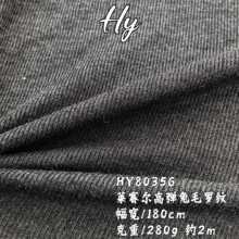 秋冬保暖针织兔毛面料280g莱赛尔棉弹力软糯打底衫内搭罗纹毛高级