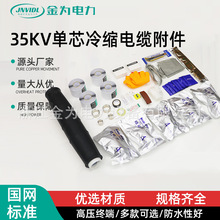 35KV��о��s��|���� ��������L����^���^���B�Ӹ߉���|����