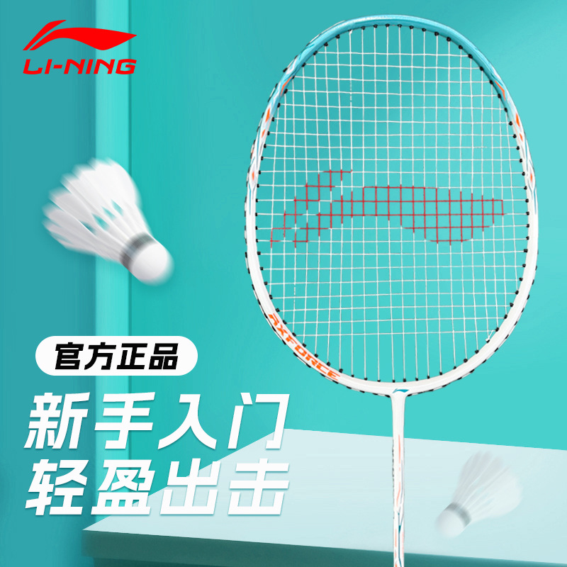 Li Ning Badminton Racket Genuine Ultra Light Thunder 9 Single Shot Full Carbon Fiber Professional Competition Double Shot Durable Shot