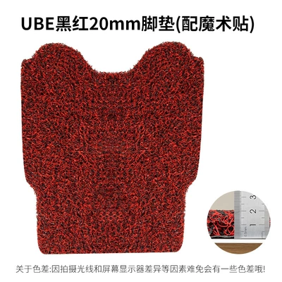 Minchao is suitable for Wuyang Electric vehicle foot mat - wuyang-honda-ube-black-red-20mm-foot-pad-with-velcro