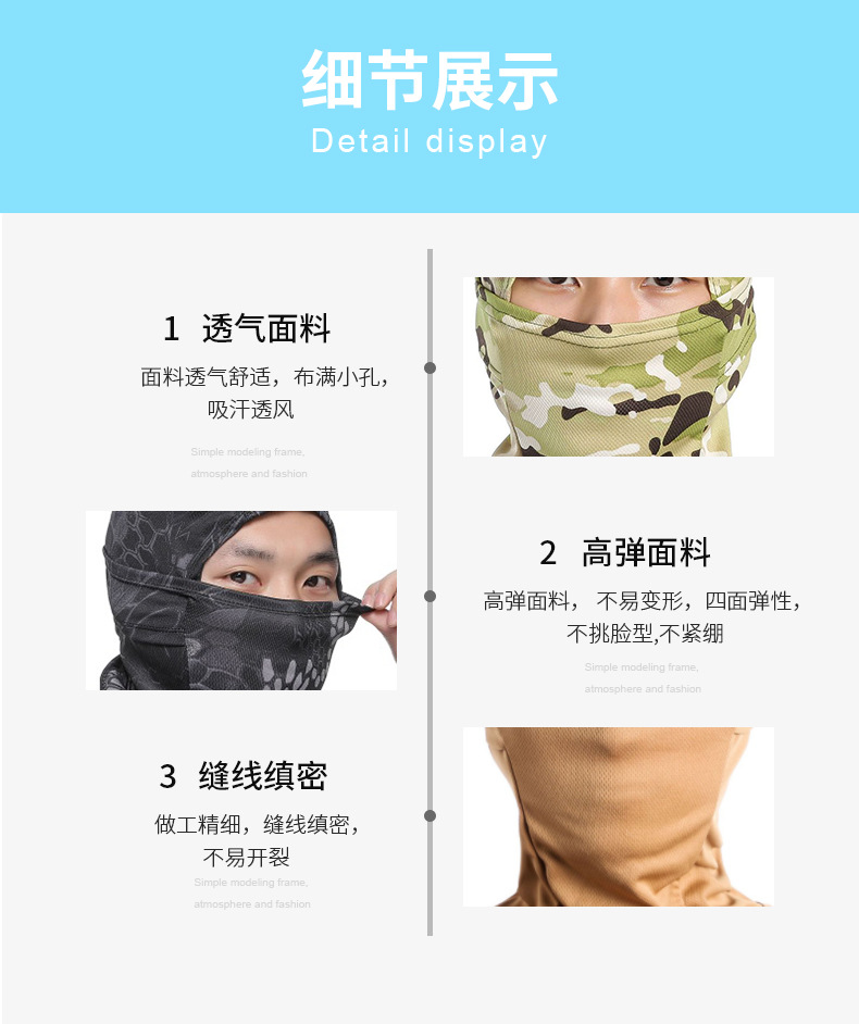 迷彩战术头套-户外骑行帽防风防晒单孔透气网眼速干面套现货供应