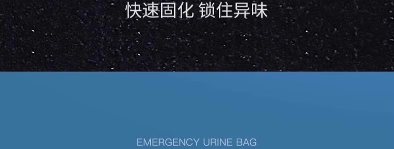 Emergency Urine Bag Disposable Pee Unisex Travel Car Portable Toilet Urinal Disposable Urine Bag