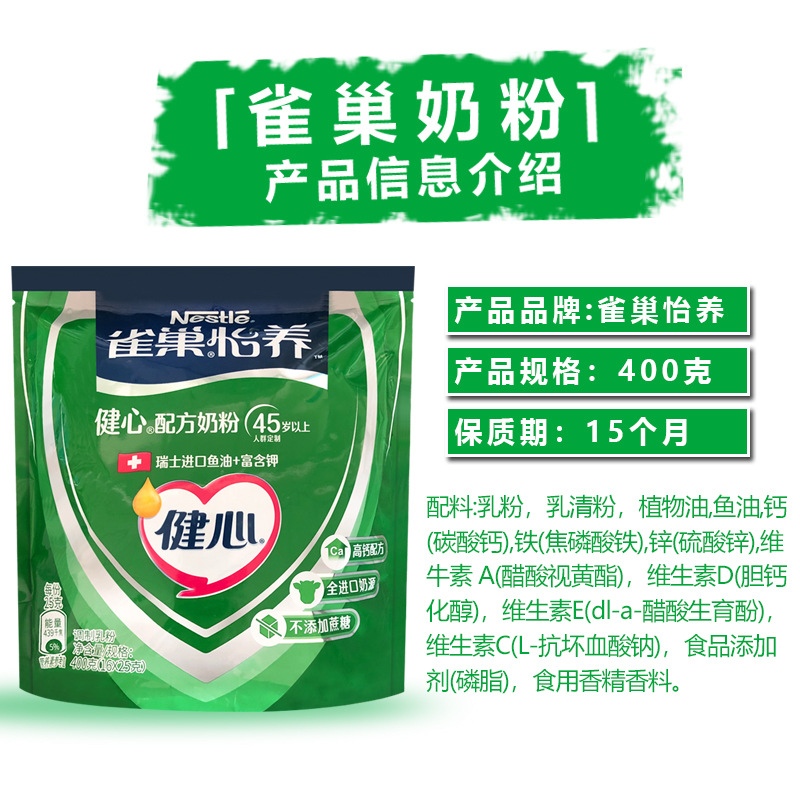 Nestlé Yiyang Middle-Aged and Elderly Heart Health Fish Oil without Added Sugar Milk Powder 400g x 4 Bags High Calcium Formula Potassium Bag Packaging