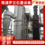 降温高温烟气装置烟气