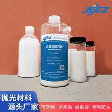 ���������XAL2O3����Һ�X�Ͻ��P䓽��ْ���ҺCMP�{��ʯ����Һ