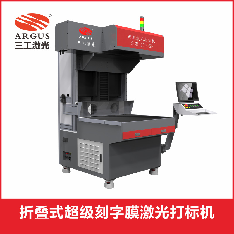 服装印花烫画激光打标机 刻字膜激光打标机 布料激光烧花精准裁切