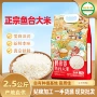 源头鱼台珍珠米
