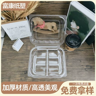 山姆分装打包盒透明瑞士卷包装盒零食蛋糕卷糕点食品一次性分装盒