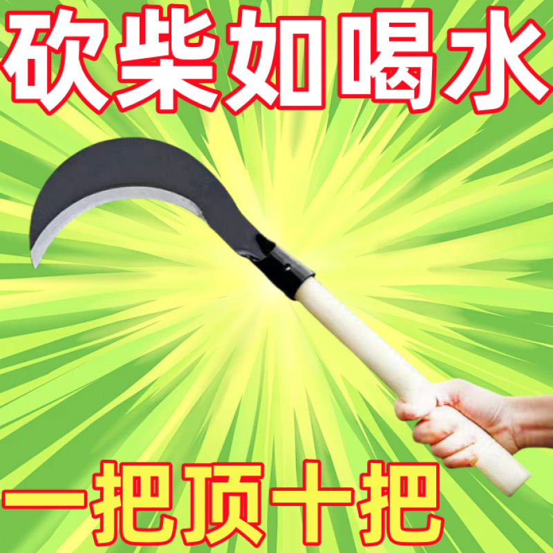 锰钢镰刀农用割刀修枝柴弯刀割两用镰刀收割小麦玉米杆子
