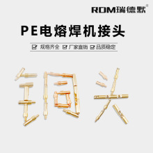 PE电熔焊机电熔机铜头 pe电熔管件电熔机接头焊机配件铜头PE焊机