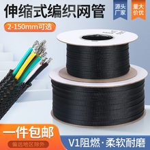 尼龍編織網管阻燃蛇皮網管套pet線束套管電纜網線電線護套蛇皮管