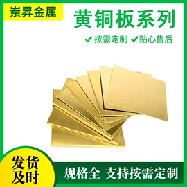 铜及铜合金材;铝及铝合金材;铜合金