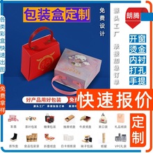 教師節禮品包裝盒漸變手提袋彩盒手提禮品袋廣告宣傳紙盒定 做內