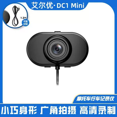 Motorcycle driving recorder: for Electric Motorcycles