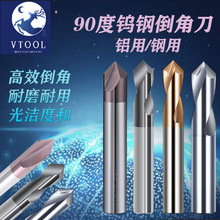 VTOOL 58度钨钢倒角刀90°度直槽硬质合金2刃铣刀cnc加工中心刀具