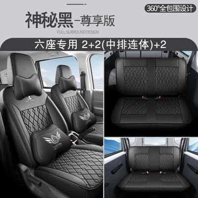 Modelə uyğun (Original) oturacaq örtükləri, Cover Freight Edition 2-seat Passenger - mysterious-black-six-sitting-exclusive-edition-wuling-yangguang