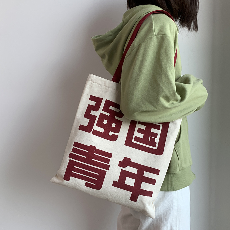 Potente bolsa de lona de la juventud hombro de las mujeres estilo chino simple todo-fósforo del estudiante universitario libro portátil cremallera bolsa de lona