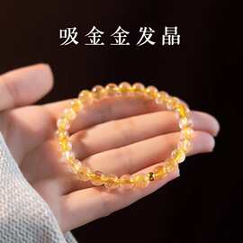 现货直发天然金发晶手串女手链天然水晶手工串珠水晶手链生日礼物