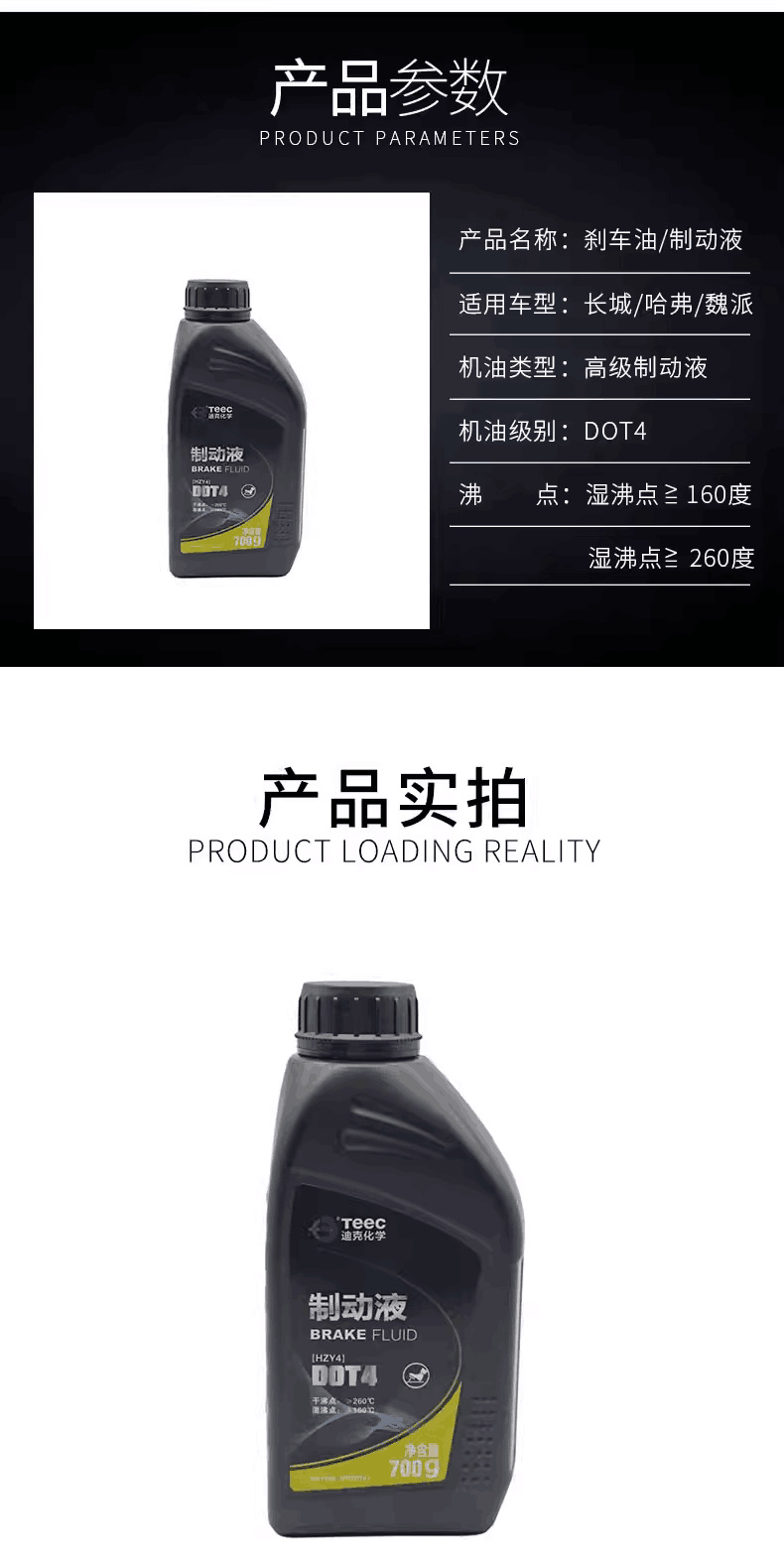 Suitable for Haver H5 cool dog first love red rabbit god beast tank 300500 Wei Pai car special brake oil brake fluid
