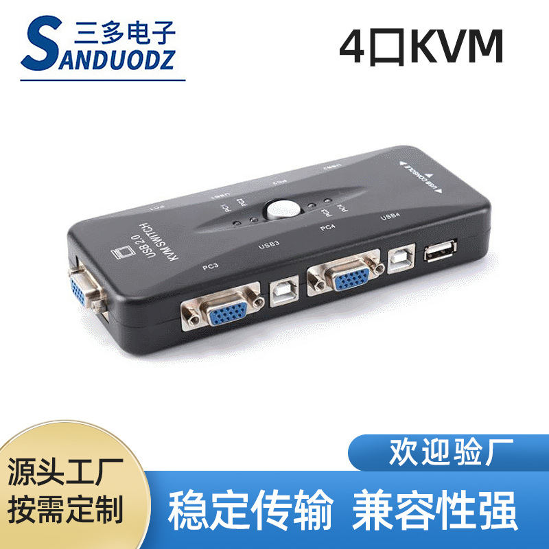VGA KVM switcher 4-port manual converter 4-in-1-out 2-in-1-out 2-port computer USB multi-port switcher