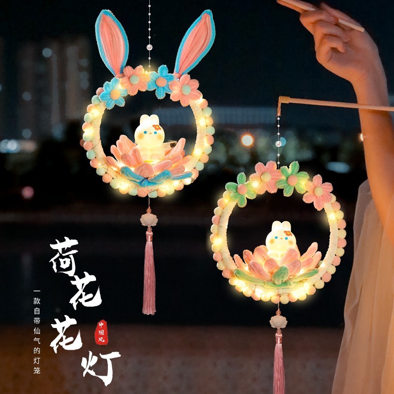 中秋节灯笼扭扭棒荷花兔子灯笼手工diy灯材料包幼儿儿童学校花灯|undefined
